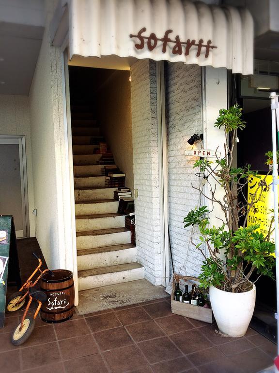 Cafe&Hostel Sofarii Fudzsi Kültér fotó